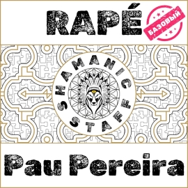 Рапэ Pau Pereira (Noke Koi)